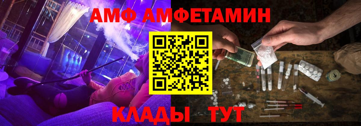 АМФ 97% Нижний Тагил