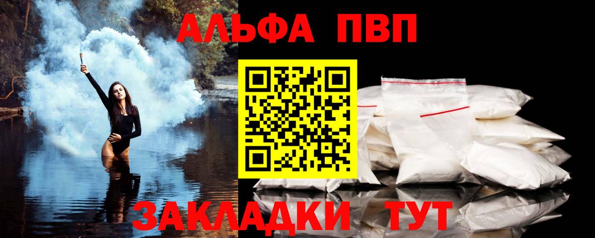 A-PVP  Вход с VPN  Нижний Тагил  A-PVP СК  APVP кристаллы  A-PVP VHQ 