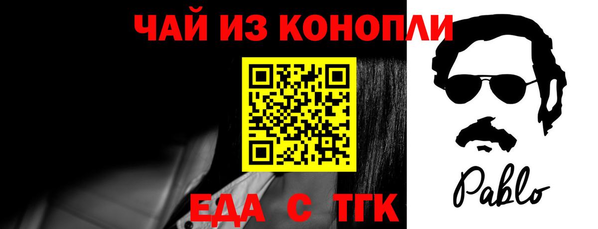 Нижний Тагил  Cannafood конопля  Вход с VPN 