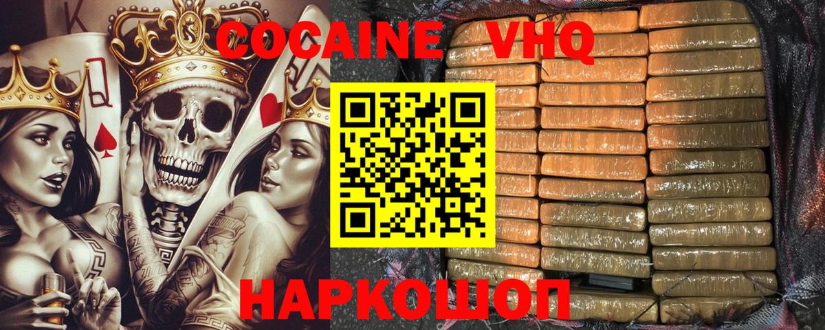 COCAIN Эквадор Нижний Тагил
