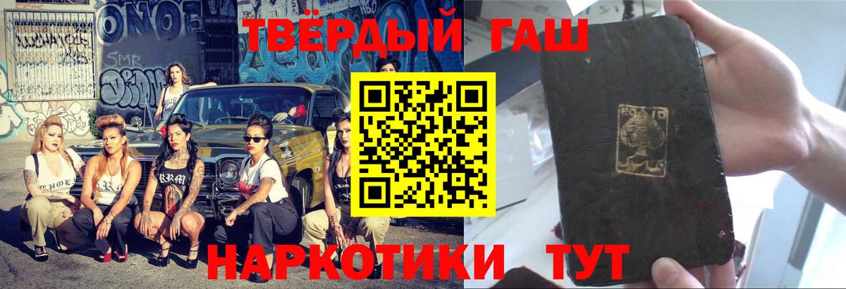 ГАШИШ VHQ  Вход с VPN  ГАШИШ хэш  Нижний Тагил 