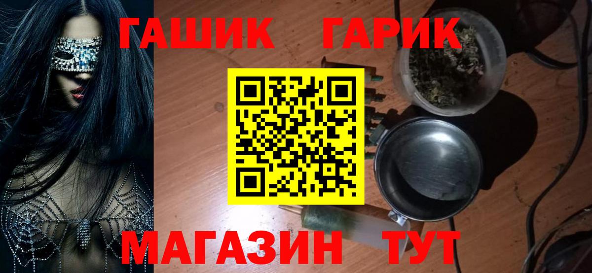 ГАШИШ убойный Нижний Тагил