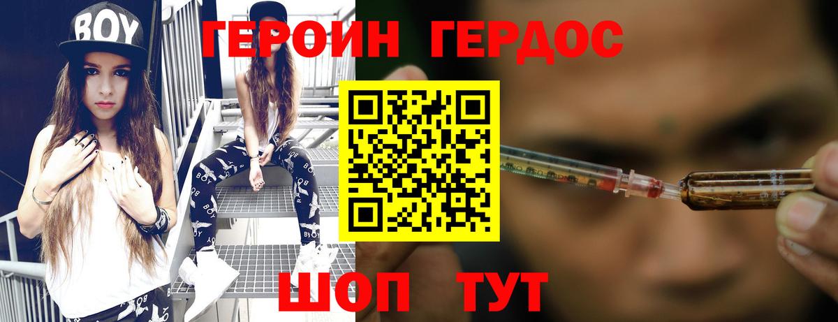ГЕРОИН Heroin  Героин  Нижний Тагил  Вход с VPN 