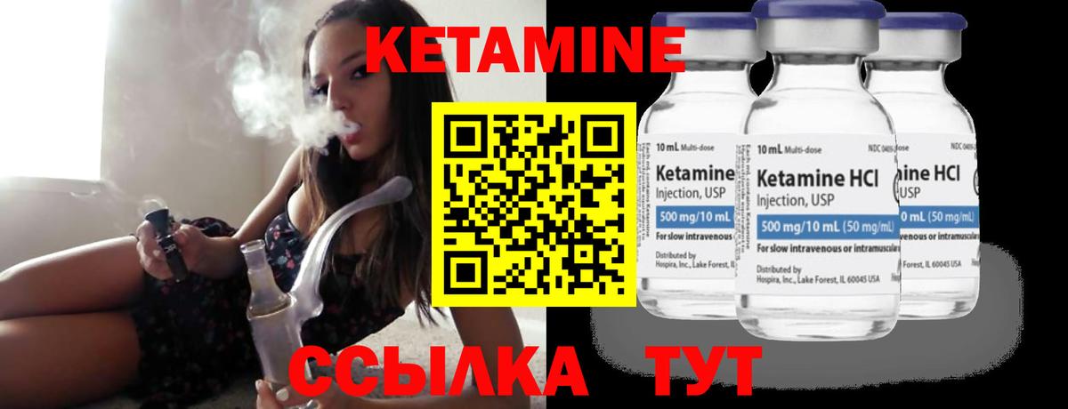 КЕТАМИН VHQ Нижний Тагил