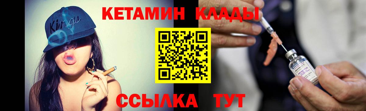 Нижний Тагил  КЕТАМИН VHQ  Вход с VPN 