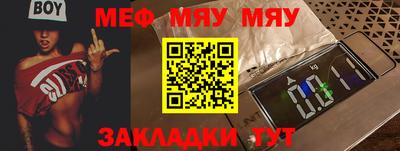 мефедрон мука Старая Купавна