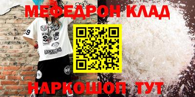 мефедрон мука Старая Купавна