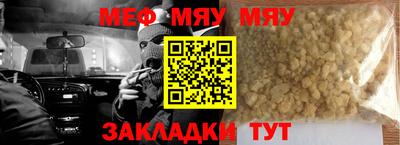 мефедрон мука Старая Купавна