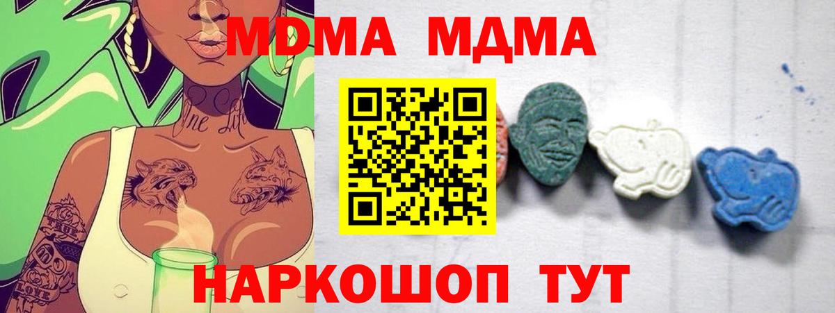 MDMA crystal  МДМА Molly  Нижний Тагил  Вход с VPN 