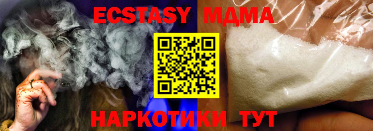 MDMA VHQ Нижний Тагил