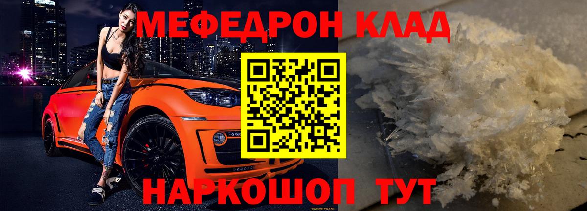 Меф мука Нижний Тагил