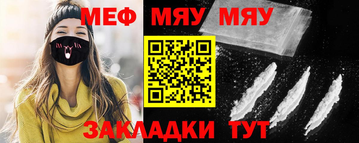 МЕФ  Вход с VPN  Меф  Мефедрон mephedrone  Нижний Тагил  МЕФ мяу мяу 