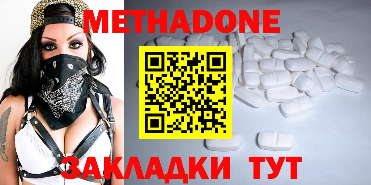 МЕТАДОН VHQ Нижний Тагил
