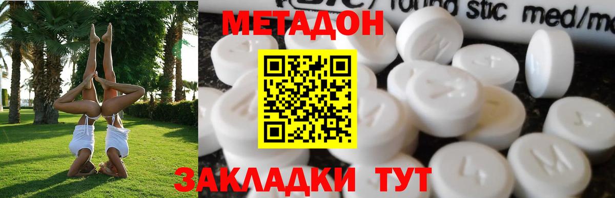 МЕТАДОН мёд  Вход с VPN  МЕТАДОН VHQ  Нижний Тагил 