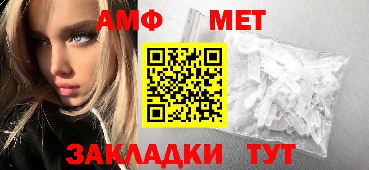 Метамфетамин кристалл  Первитин  Вход с VPN  Нижний Тагил  Метамфетамин кристалл 