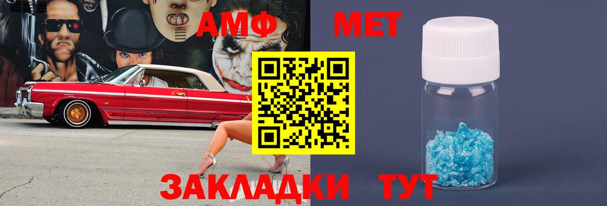 Метамфетамин Methamphetamine Нижний Тагил