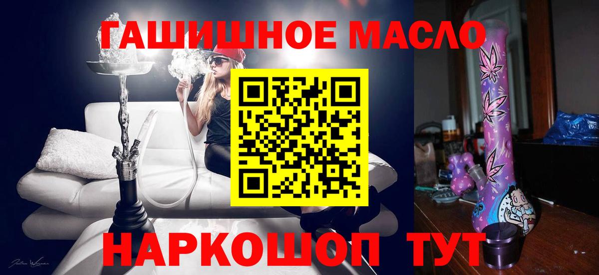 ТГК гашишное масло Нижний Тагил