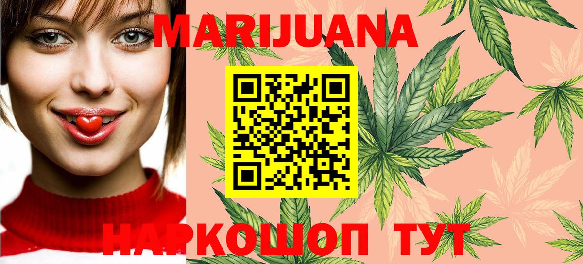 МАРИХУАНА индика Нижний Тагил